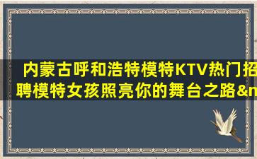 邯郸KTV招聘
